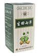 Yun Feng Brand Tien Chi Tablets Raw (500 tablets/box)