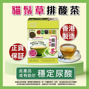 Lotus Uric Acid Tea