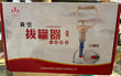 Weiyang Cupping Glass Kit (12pcs)