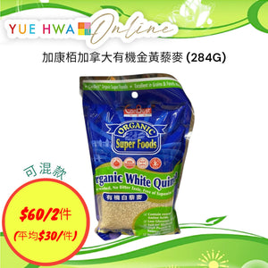CanBest Organic White Quinoa (340G)