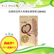 CanBest Organic Canadian Golden Quinoa (284G)