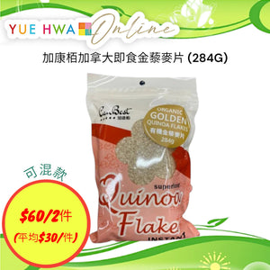 CanBest Organic Instant 4 Color Quinoa Flakes (284G)