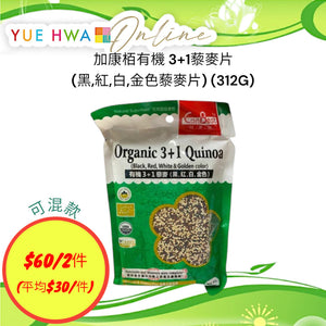 CanBest Organic 3+1 Color Quinoa Flakes (312G)