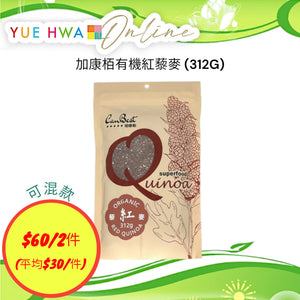 CanBest Organic Red Quinoa (312G)