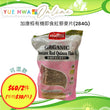 CanBest Organic Instant Red Quinoa (284G)
