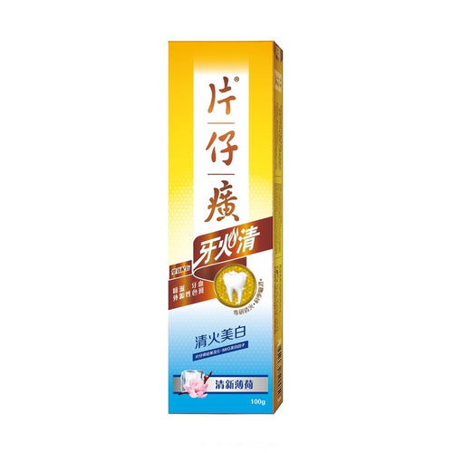 Pien Tze Huang Toothpaste Whtiening (100G)