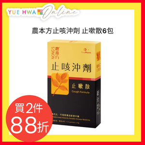 Nong's Cough Formula