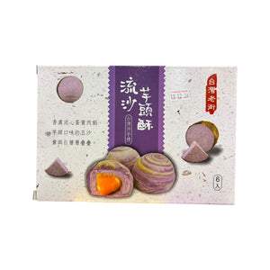 Salted Egg Yolk Lava Taro Pastry (300G)