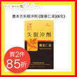Nong's Sleep Aid Formula (Suan Zao Ren Tang)(6 sachets)