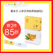 Nong's Ginseng Instant Herbal Drink(6 sachets)