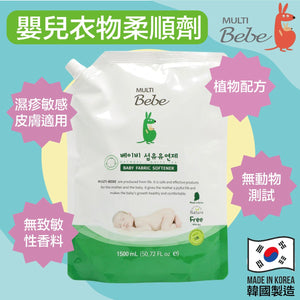 MultiBebe Baby Fabric Softner Refill(1500ml)