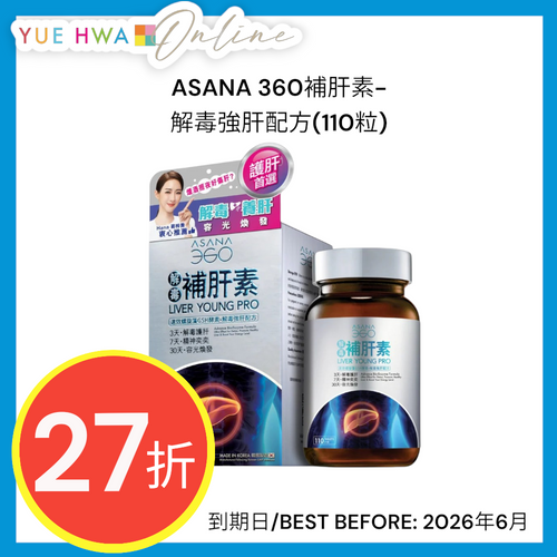ASANA 360 Liver Young Pro(110 Capsules)