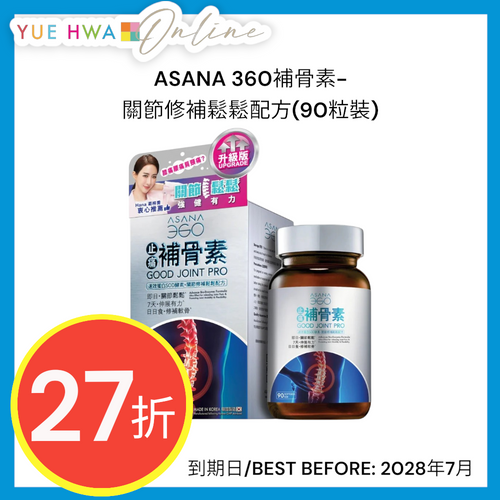 ASANA 360 Good Joint Pro(90 Capsules)