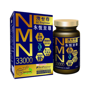 AUSupreme NMN 33000(120 Capsules)