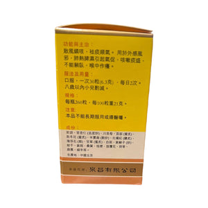 Beijing Tong Ren Tang Shunqi Zhike Huatan Wan(260 Pills)