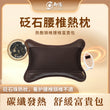 YUYANG Bianstone Hot Waist Pillow D13
