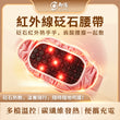 YUYANG Near Infrared Bianstone Waist Belt(Pink) D21