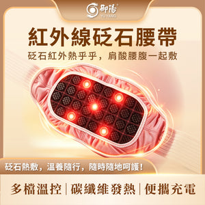 YUYANG Near Infrared Bianstone Waist Belt(Pink) D21