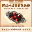 YuYang Near Infrared Bianstone Hot Compress Belt (Grey) D22