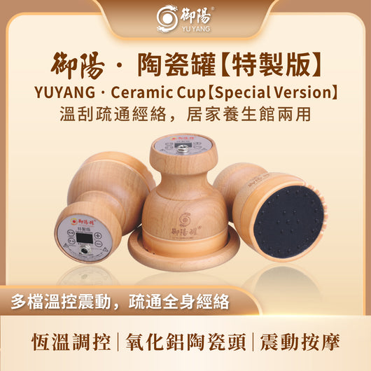 YUYANG Ceramic Cup(Special Version)G02