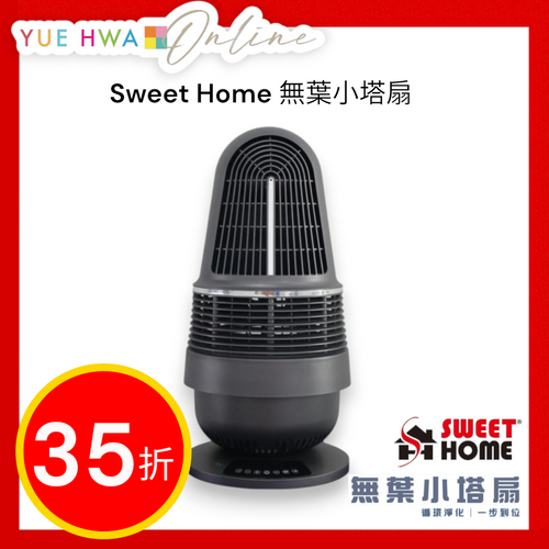 Sweet Home Fan (OTF-223E)