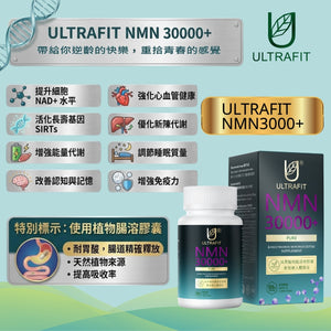 Ultrafit NMN 30000+ (250 mg/capsule × 120 capsules)