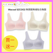 Wacoal SZC002 Non Wire Seamless Bra