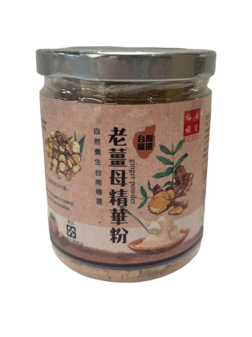 Tai Wan Old Ginger Powder