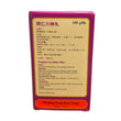 Beijing Tong Ren Tang Tongren Liu Shen Wan (100 Pills)