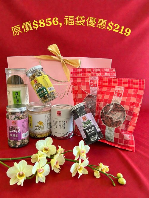 2026 CNY Health Blessings Bag B