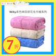 Willy Cotton Jacquard Blanket Single (60