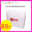 Yue Hwa 100% Mulberry Silk Quilt Double (70*90