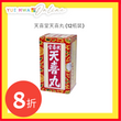 Tin Hee Tong Tin Hee Pills (12 Bottles)