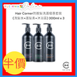 HAIR CORNER Anti-hair loss Shampoo Value Set