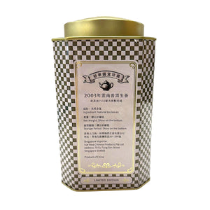 Yue Hwa Yunnan Raw Pu'er (Blended to 7532 recipe) (Limited Edition)