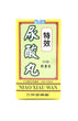 Kulin Tong Niao Xian Wan(60 capsules)