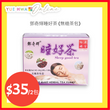 DENGQIHUI LaoRen ShuiHao Cha (Sugar Free Tea Bags) (10G)