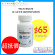 Multi-Biolife Adult Probiotics(32 Billion CFU)60 Capsules