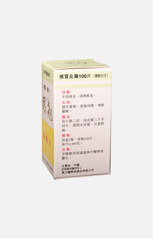 Jing Zhi Yin Chiao Chieh Tu Pien (Film Coated 100 Tablets)