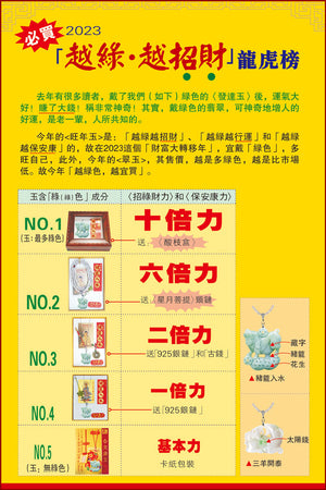 合太歲 翠玉<豬籠入水>銀鍊(金盒裝)