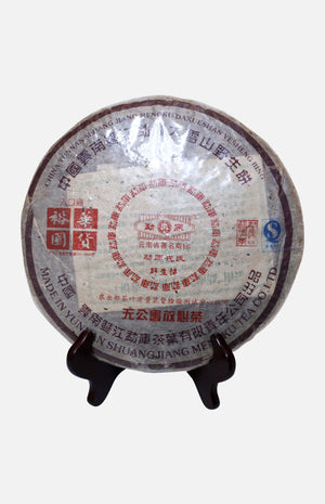 Mengku Rongshi Daxueshan Yesheumg Pu-Erh Tea Cake (2006)(Raw)